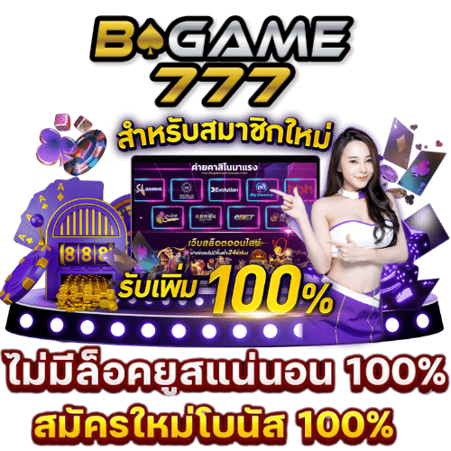 BGAME777