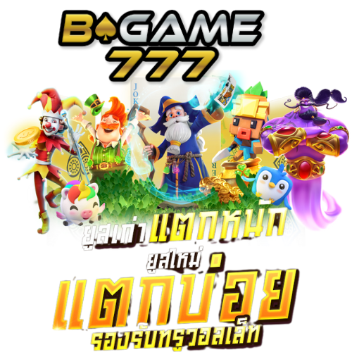 BGAME777