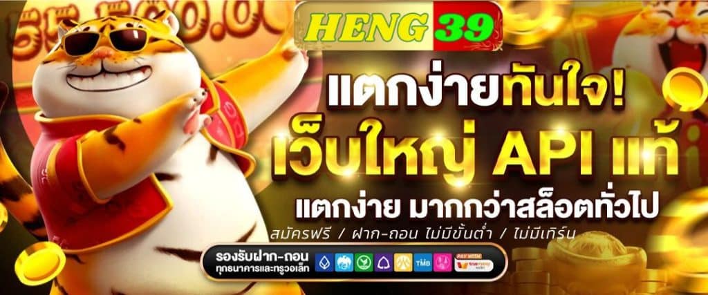 HENG39