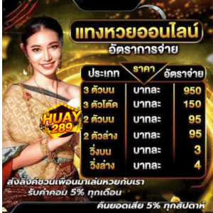 เว็บหวยออนไลน์จ่ายสูงสุด