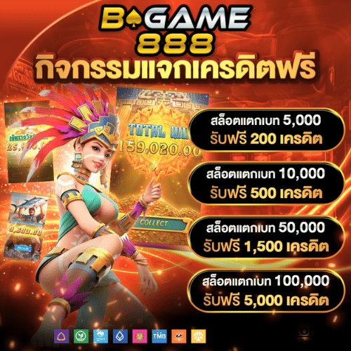 BGAME888 เว็บสล็อตและคาสิโนครบวงจร