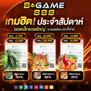 BGAME888 เว็บสล็อตและคาสิโนครบวงจร