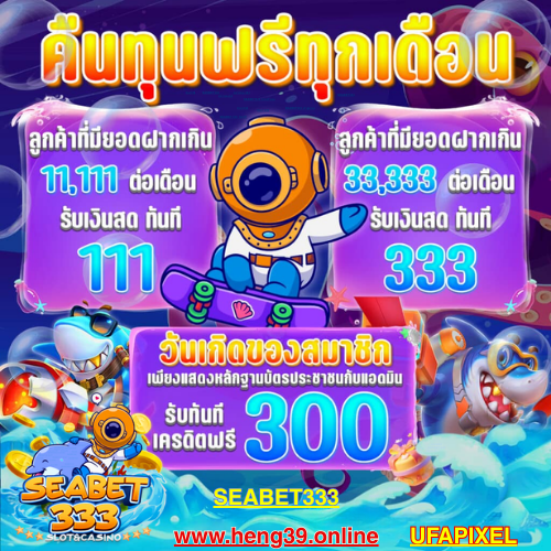 SEABET333 สล็อตเว็บใหญ่ PG SLOT 2025 เว็บไซต์ทางการ สล็อตแตกง่าย